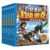 Un Juego Completo de 24 Volúmenes de Super Tanques de Bolsillo, un Juego Completo de 5 Volúmenes de Libros de Historietas Adecuados para Estudiantes de Primaria