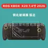Adequado para Rog Xbox X20 7,4 polegadas 2026 Película Temperada Console Portátil Rogxbox X20 Película de Vidro com Bordas Curvas