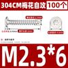 Acero Inoxidable 304 Tornillos Autoperforantes Cabeza Plana Grande Flor de Ciruelo Cabeza Delgada Tipo Estrella Punta C Tornillos para Madera M2M3M4M5