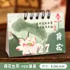 Calendário de Mesa Estilo Antigo 2027 Estilo Chinês Mini Ornamento de Mesa Presente para Estudante Planejador de Check-in Pequeno Presente Calendário de Mesa