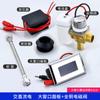 Acessórios sensor de mictório ft infravermelho automático integrado mictório bolsa de urina acionador válvula solenoide inteligente