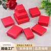 Procesamiento y Personalización de Caja Roja China para Cajón, Tapa Cielo y Tierra, Collar, Pendientes, Anillo, Caja de Joyería, Caja de Regalo para Joyería