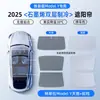 Adecuado para el Model Y, la Nueva Cortina Parasol Láser de Grafeno para Y Proporciona Protección Solar y Aislamiento Térmico para el Techo Solar del Coche