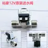 Placa de Circuito para Tetera Yuhao Accesorios Grifo Termostato Válvula Solenoide Válvula de Flotador para Tetera Elemento Calefactor Indicador de Temperatura del Agua