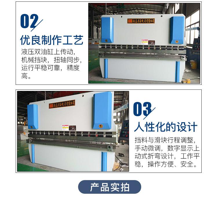 WC67Y-125T3200液压板料折弯机_04.jpg