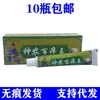 Jiangxi Yao Benren Shennong Baiyang Wang Pomada Pele Adulta Bacteriostática Marca Marriott Creme