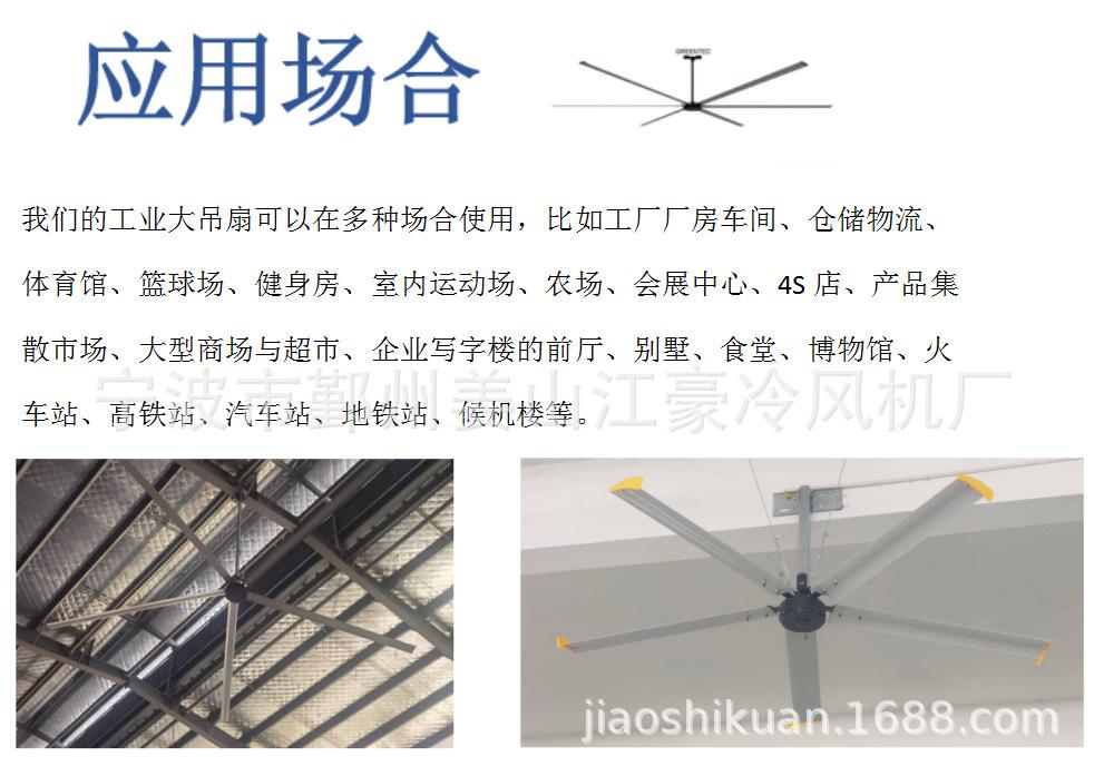 工业大吊扇