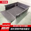 Accesorios Modificados Great Wall Fengjun 5 Base Plana Alargada Sin Cubierta de Rueda Caja Trasera Tapete de Caja Trasera Tesoro Tapete Interior Tesoro de Caja Trasera
