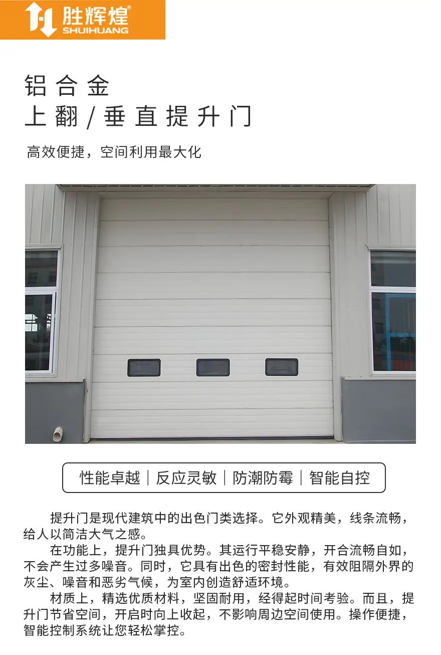 上翻提升门-透视-005_02.jpg