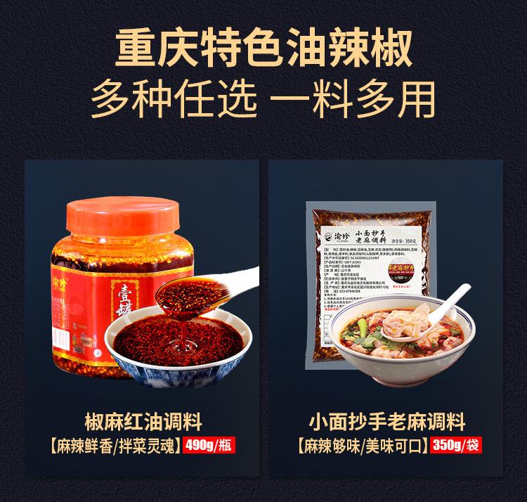8款小面调料-汇总-详情_03.jpg?x-oss-process=image/format,png