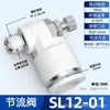 Conector Rápido de Tubo de Ar Zhuoji Válvula de Ajuste de Interruptor de Velocidade Válvula Borboleta Cilindro Ajustável Sl 6 8 01 02 M5