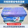 Cubierta de Aislamiento para Congelador Manta de Aislamiento Cubierta para Refrigerador Tela a Prueba de Polvo Cubierta de Manta para Refrigerador Congelador Manta Impermeable