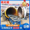 Fabricantes fornecem equipamento de tanque de vulcanização a vapor equipamento de processamento de vulcanização de borracha caldeira de processamento de pneus tanque de vulcanização