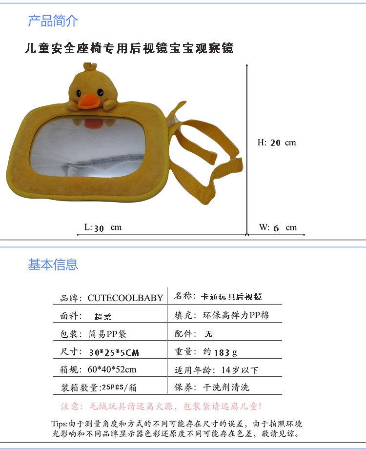 宝宝后视镜参数_01