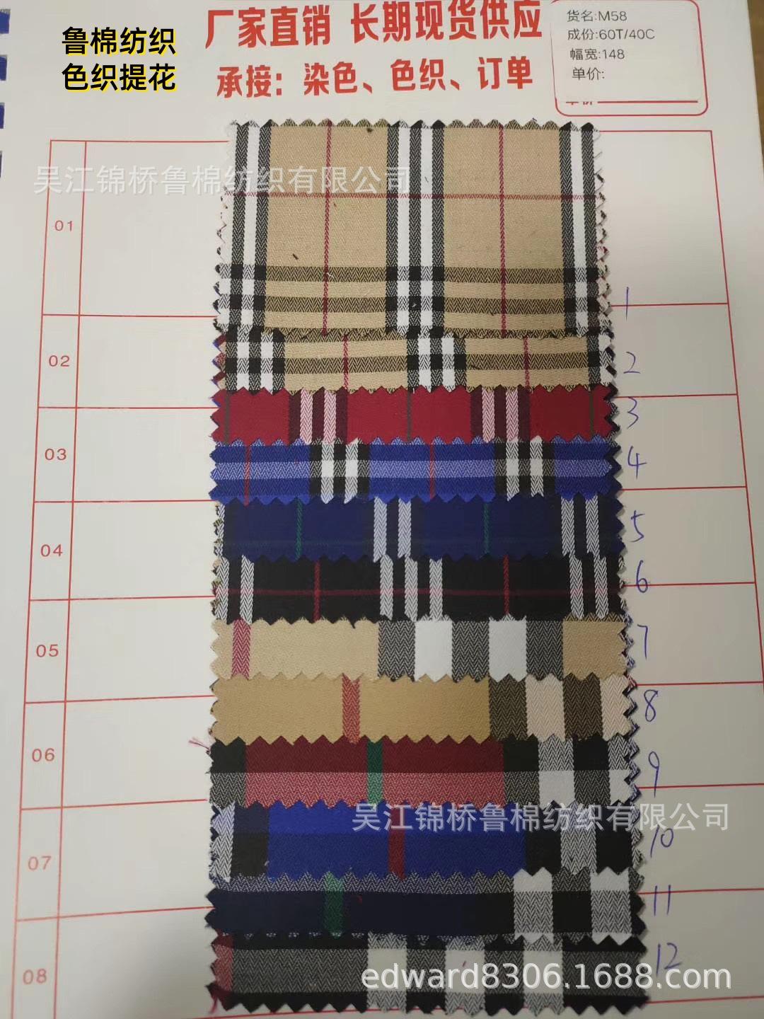诸暨色织巴宝莉格2.jpg