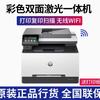 Impresora Multifuncional Láser Color Automática Doble Cara A4 Todo en Uno Hp 3388Fdw/Sdw/3288Dw