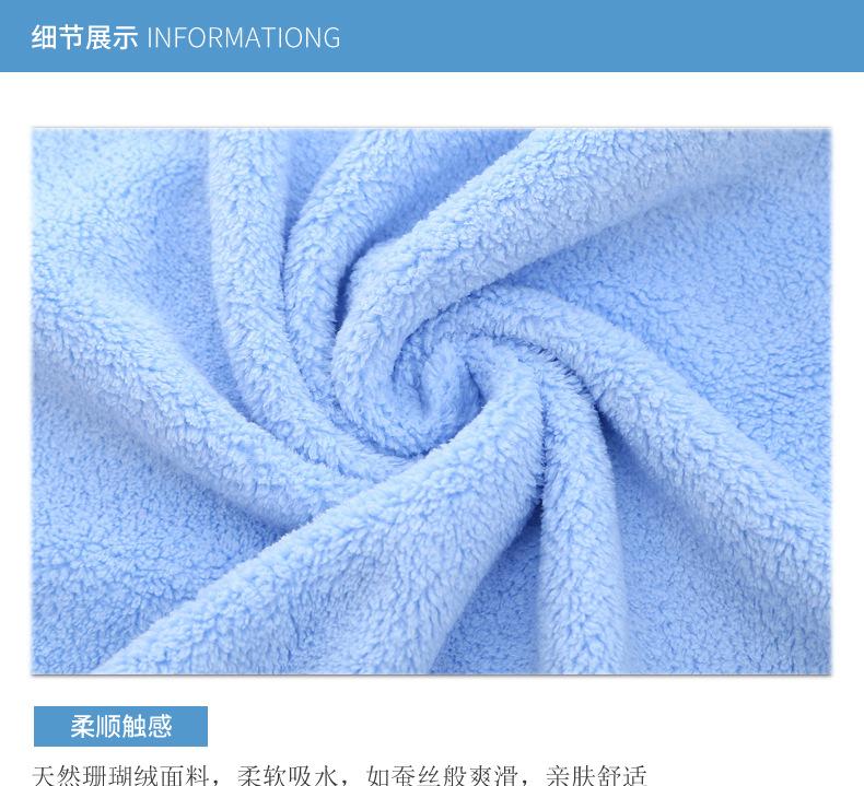 Y珊瑚绒浴巾_10