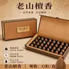 Perlas de incienso de reflujo de sándalo y madera de agar para uso doméstico, incienso aromático natural de madera de agar, ciprés chino y artemisa, juego de caja de regalo grande premium