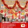 Decorações de Dia Nacional, guirlandas, fitas coloridas, atmosfera de balcão de shopping e loja, decorações para pendurar na janela, arranjos de cena escolar