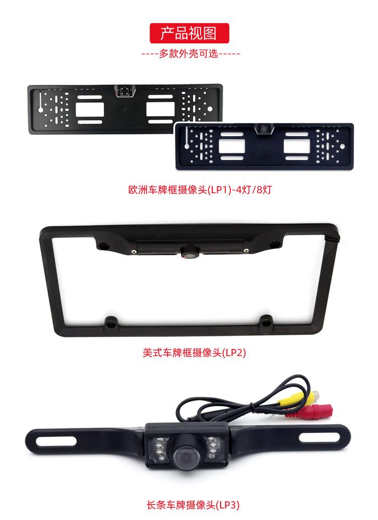 详情页-车牌框摄像头-P3.jpg