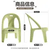 Silla de ocio para uso doméstico con respaldo, silla de plástico engrosado, silla de escritorio para niños, silla de ocio para adultos para el hogar con respaldo