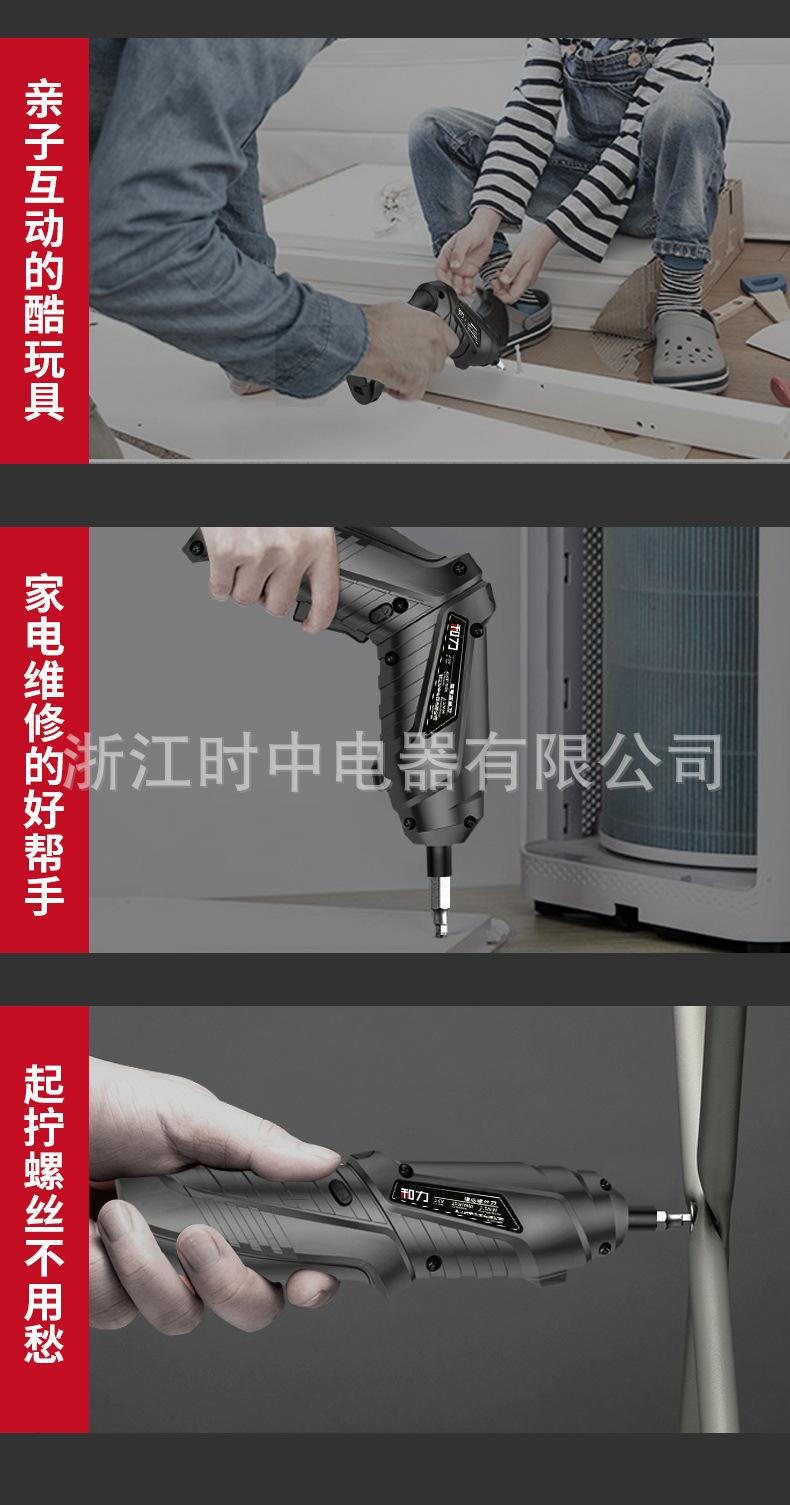 和力螺丝刀详情页_07.jpg
