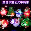 Pulseira luminosa de brinquedo pequeno de Natal Educação Infantil jardim de infância feriado crianças pequeno presente recompensa crianças pequeno presente