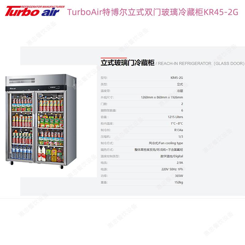 KR45-2G冷藏.png
