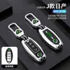 Adequado para Nissan Xuanyi caso chave Teana Qashqai Qijun Qida Jinke Tuda Loulan saco de carro high-end Shell fivela