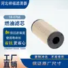 Suministros del Fabricante Filtros de Combustible de Venta Caliente Transfronteriza 1R-0766 1R0766 Elementos Filtrantes Diésel