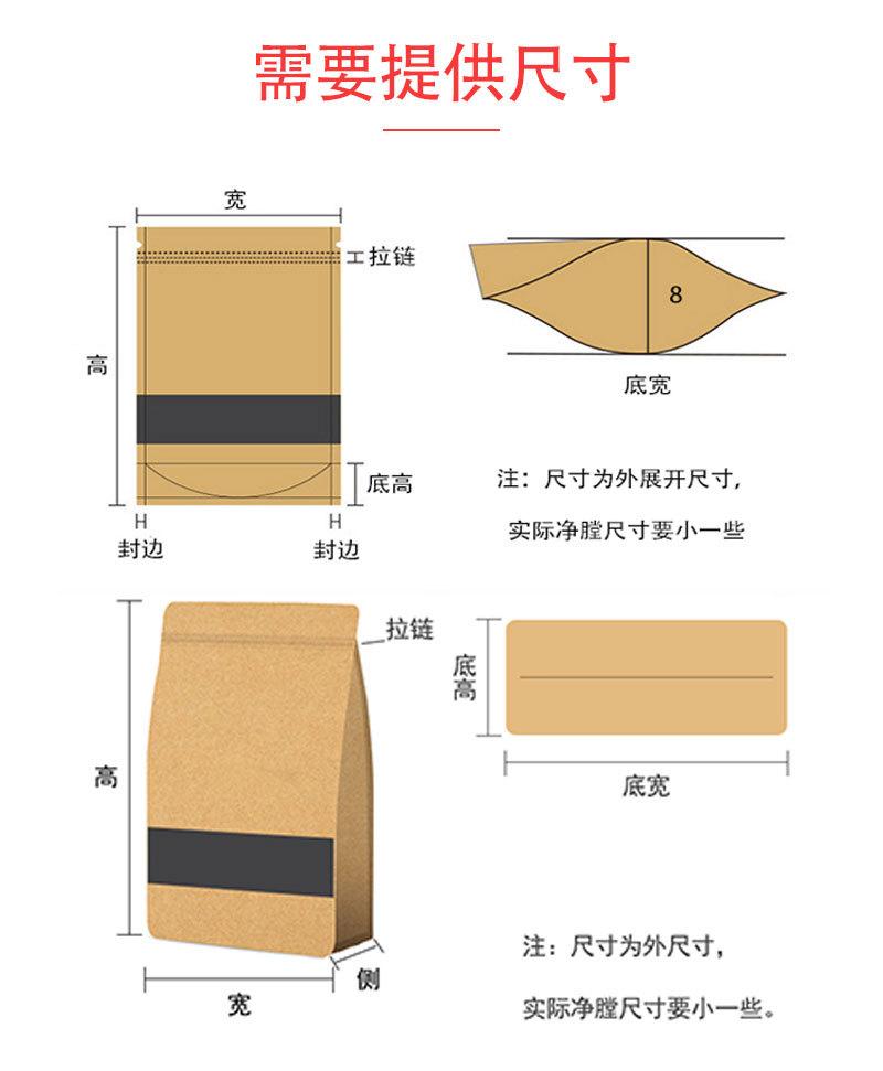 鑫星包装阿里详情牛皮纸_14.jpg