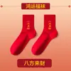 Calcetines de Algodón Puro para Mujer, Calcetines Rojos Gruesos para el Año de su Nacimiento, Calcetines Transpirables Sin Costuras de Media Pantorrilla para Otoño e Invierno, Calcetines de Boda al por Mayor