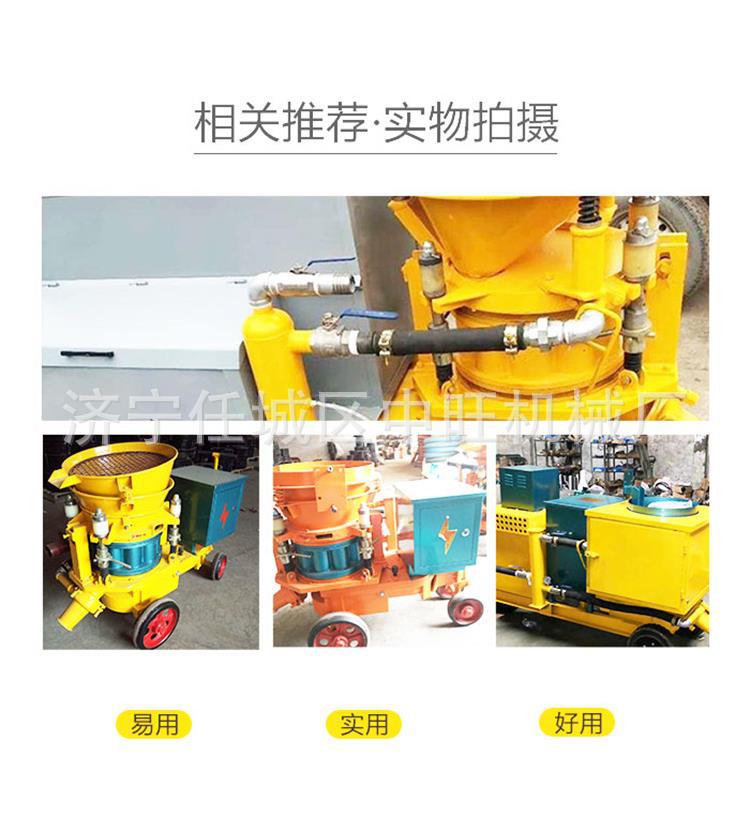 喷浆机新 (2).jpg