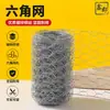 Muestras gratuitas de malla hexagonal galvanizada para manualidades DIY, malla hexagonal, malla para cría, malla para modelado floral, malla de alambre
