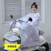 Capa de Para-brisa para Veículo Elétrico para o Inverno, Capa de Para-brisa Espessada para Veículos Elétricos, Capa de Para-brisa com Proteção Solar para Patinetes Elétricos, Forrada com Lã para o Inverno