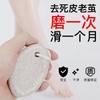 Piedra pómez para pies para eliminar piel muerta y callosidades herramienta córnea para frotar los pies tabla dispositivo para limar pies cuchillo de pedicura artefacto para frotar la planta del pie