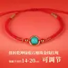 Pulsera Año del Caballo Lincheng Cuerda Tejida Turquesa Año del Zodiaco 2026 Cuerda Roja Pulsera Ajustable para Niños Venta al por Mayor