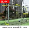 Estrutura de Gol de Futebol Infantil para Uso Externo, Adequado para Jardim de Infância, 3-4 Pessoas, 5-7 Pessoas, Treino de Gol de Futebol Adulto 11 contra 11