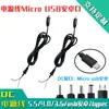 Cabo de Alimentação DC Micro USB Porta Android Macho 90cm com Cauda de Cartão Núcleo de Cobre Puro Estanhado Cabo de Extensão Revestido de PVC
