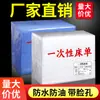 Sábanas Desechables para Salones de Belleza, Colchón de Tejido No Tejido Transpirable, Sábanas Gruesas Impermeables y a Prueba de Aceite para Camillas de Masaje al por Mayor