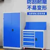 Armário de Metal Multifuncional para Fábrica de Reparo Automotivo, Estilo Gaveta com Porta Dupla, Armário de Armazenamento Espessado para Uso em Oficina, Armário de Ferramentas com Ferragens Reforçadas