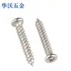 Tornillos Autorroscantes Redondos Ranura de Cruz Cabeza Pan Cola Puntiaguda Pequeños de Hierro Niquelado M2.3/M2.6/M3/M3.5/M4