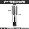 Extractor de cabeza rota de tubería de agua, extractor de cable de válvula triangular, herramienta para quitar tornillos, rosca de cable roto, tubería de 4 y 6 puntos