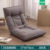 Sofá Perezoso Tatami Dormitorio Ventanal Silla Respaldo Cama Plegable Estilo Japonés Individual Pequeño Sofá Cojín Reclinable