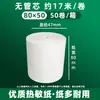 Papel Térmico 80x50 Papel de Recibo Meituan Takeout 80x60 Papel de Caixa Registradora de Supermercado 80x80 Papel para Impressão Térmica