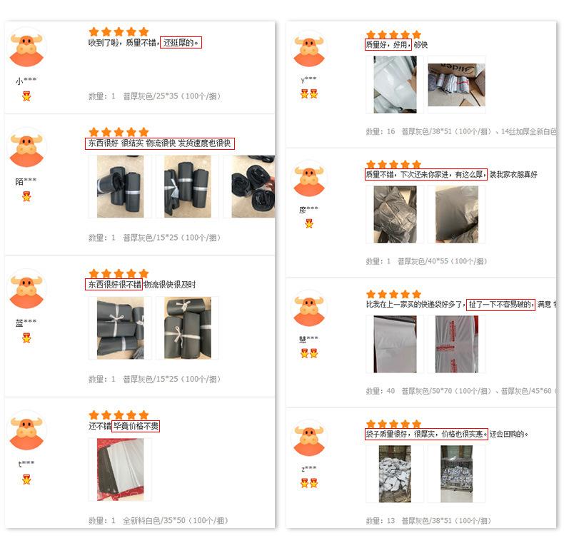 14-批发彩色快递袋 加厚5060大号中号小号电商物流包装塑