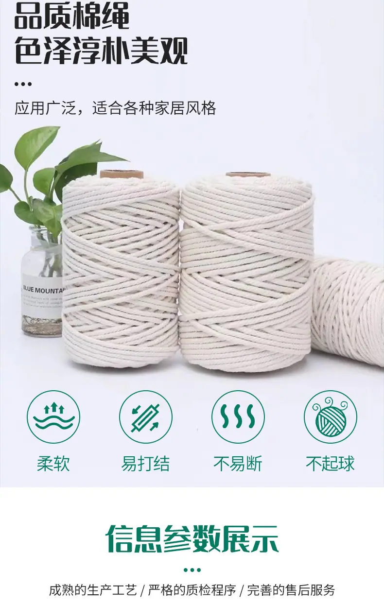 棉线绳_03.jpg
