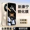 Película Templada para Huawei mate90 Senado Película para Teléfono mate90promax mate90RS Protector de Pantalla de Privacidad