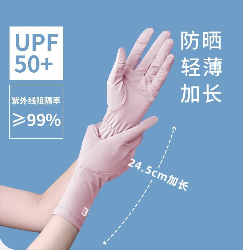 夏季冰丝手套,加长款冰丝手套,防紫外线触屏手套,户外骑行开车冰丝手套,轻薄防晒手套
