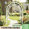 Arte de Hierro Engrosado 25 mm Resistente al Óxido Arco para Plantas Trepadoras Soporte para Flores Enrejado para Uvas Jardín Exterior Soporte para Plantas Trepadoras Rosas